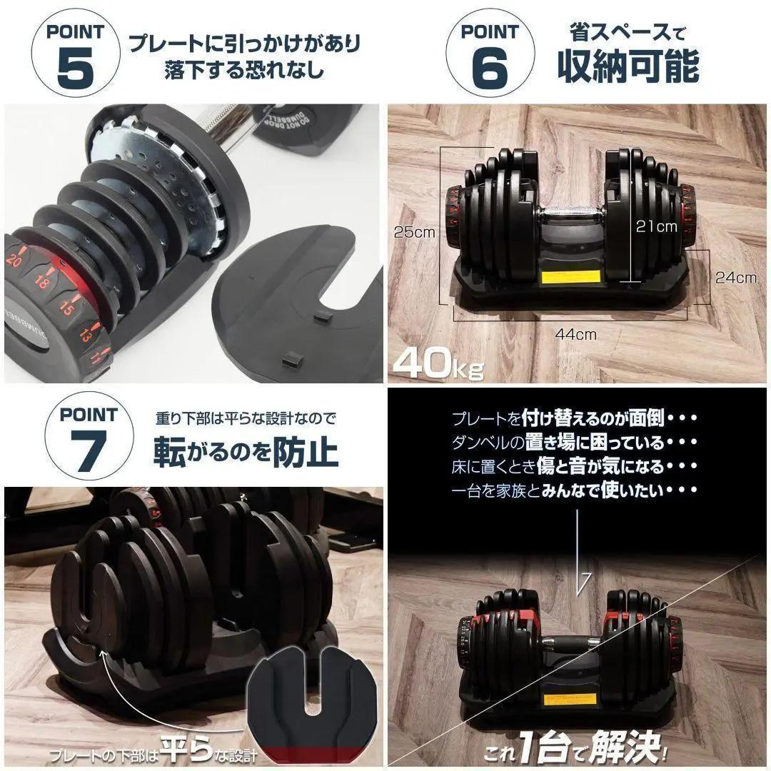 ★新品★ ダンベル 可変式 40kg 2個セット 多機能 ブラック
