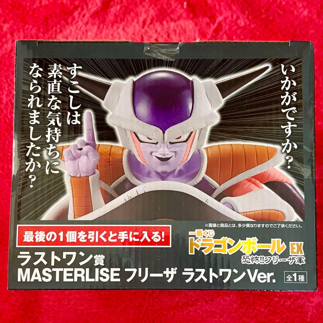 一番くじ ドラゴンボール EX 恐怖!! フリーザ軍襲来 ラストワン賞 フリーザ