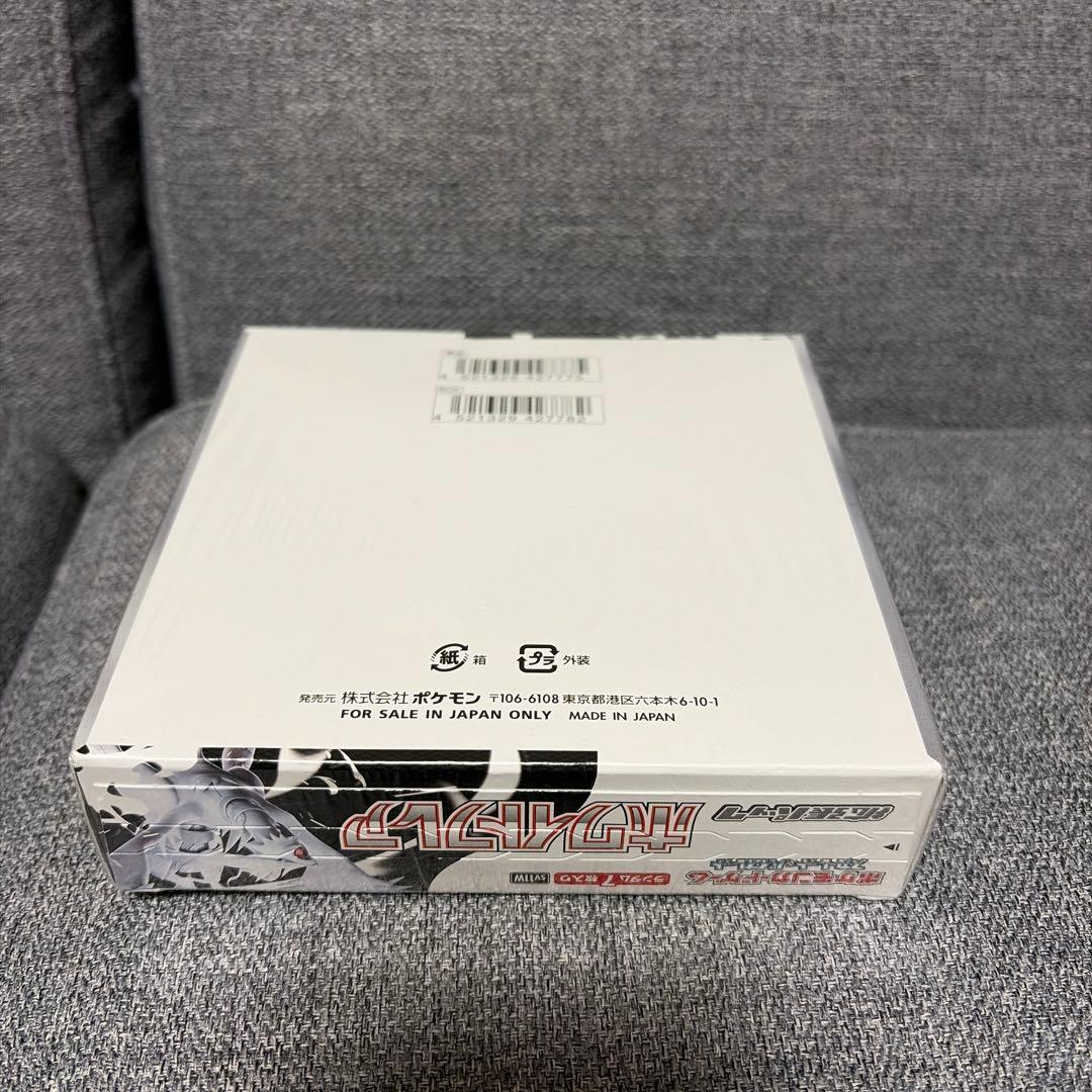 ポケモンカード ホワイトフレア シュリンク付き未開封BOX