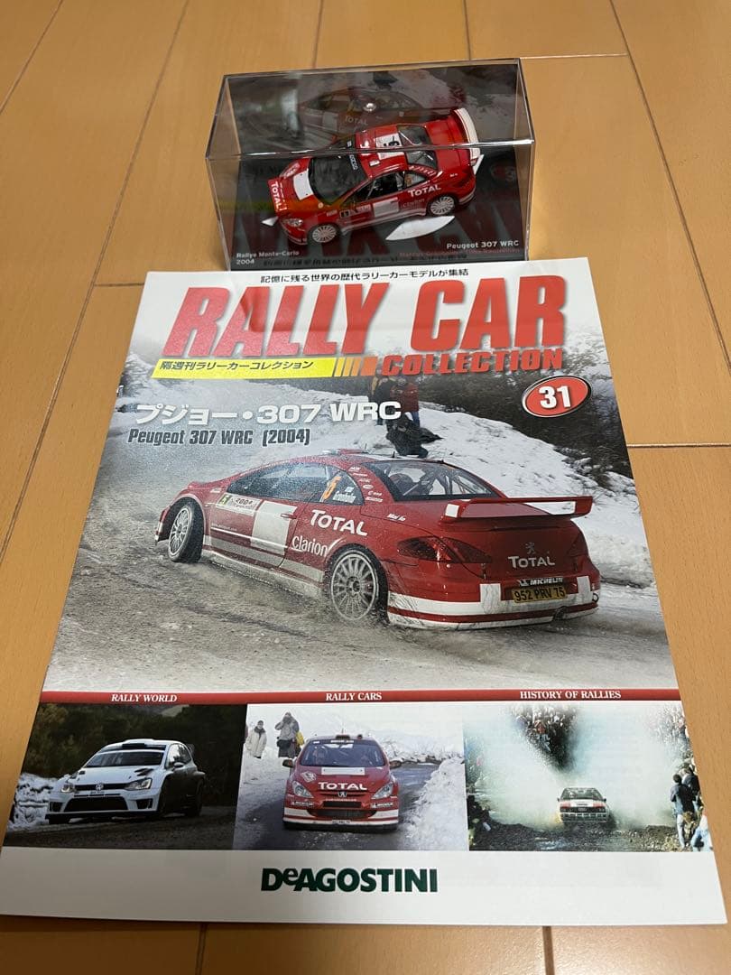 ラリーカー コレクション プジョー社（全6点） デアゴスティーニ②
