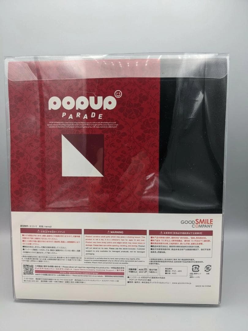 新品未開封 POP UP PARADE 真紅 ローゼンメイデン