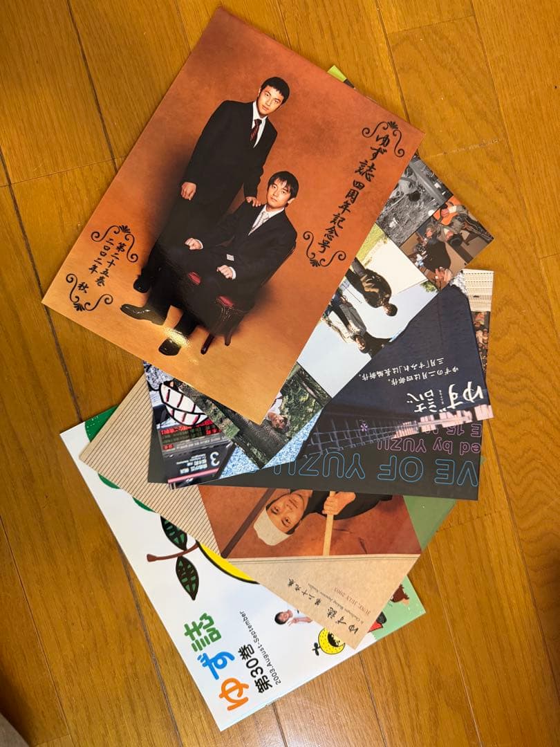 値下げ！ゆず誌 1巻から139巻全巻セット ゆず誌入レ付きおまけあり