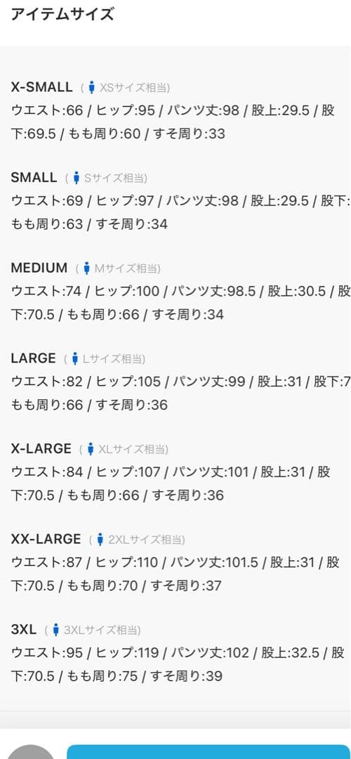 新品未使用　アディダス オリジナルス　トラックパンツM