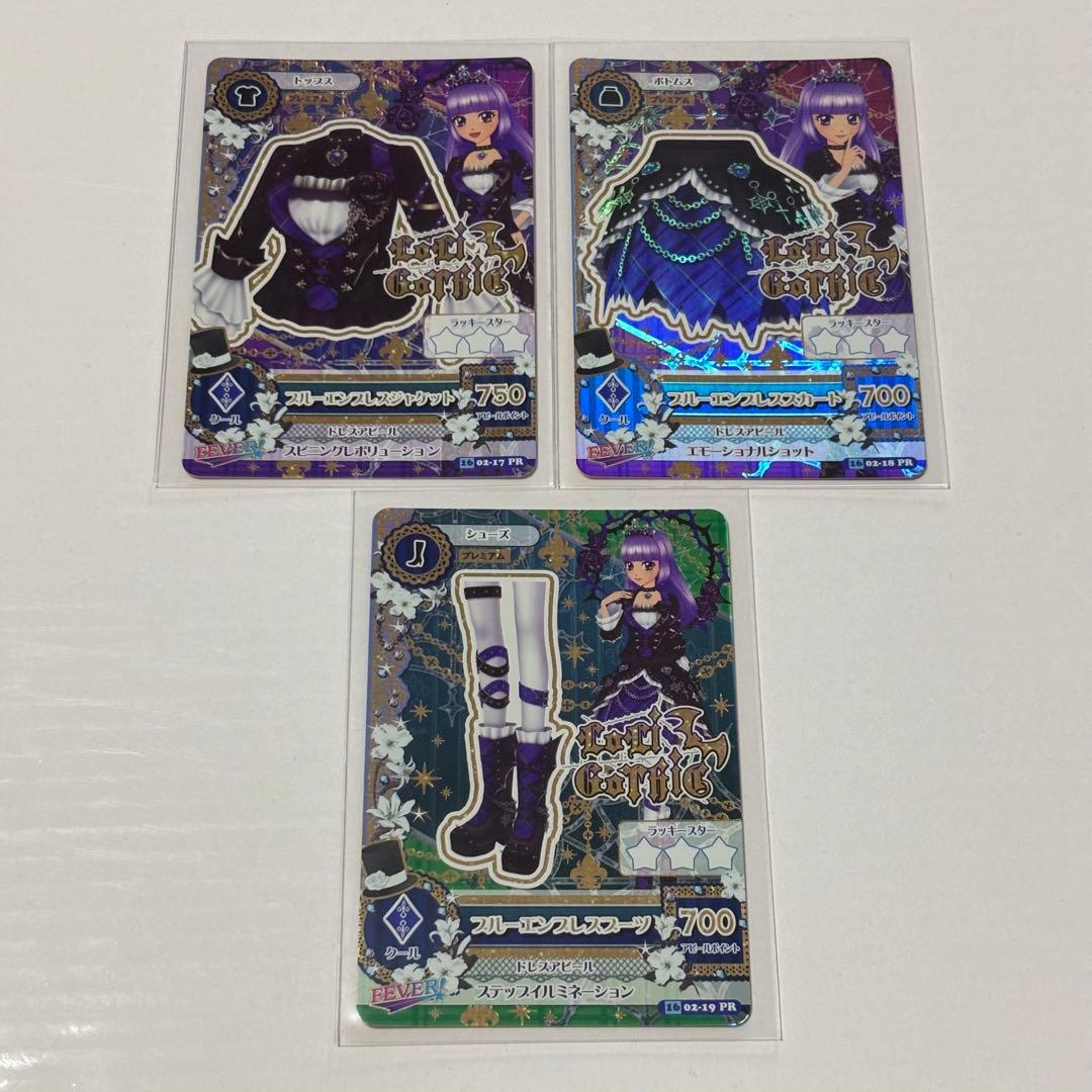 【美品】アイカツ 氷上スミレ ブルーエンプレスコーデ