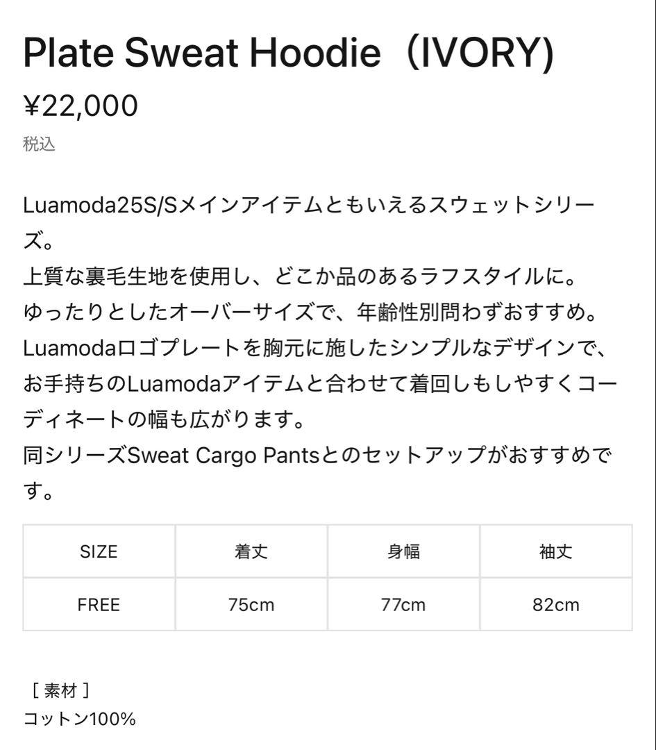 Luamoda Plate Sweat Hoodie アイボリー