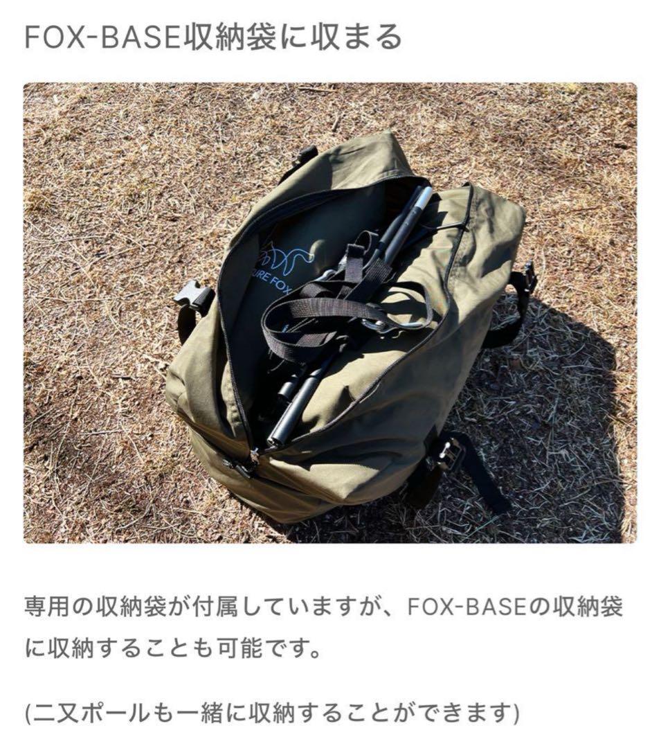 専用 FUTURE FOX FOX-BASE 前幕 フォックスベース 送料無料