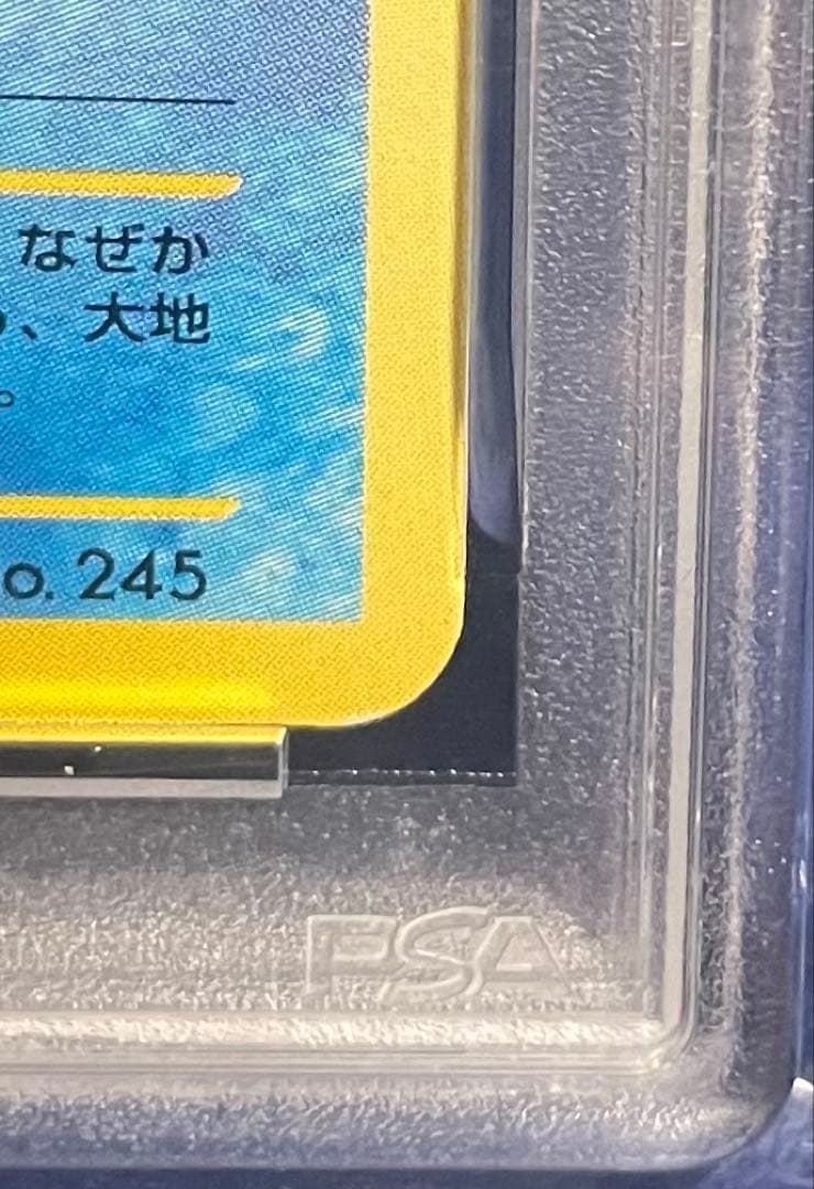 値下対応可【PSA10】スイクン旧裏 PRMF-3No.245