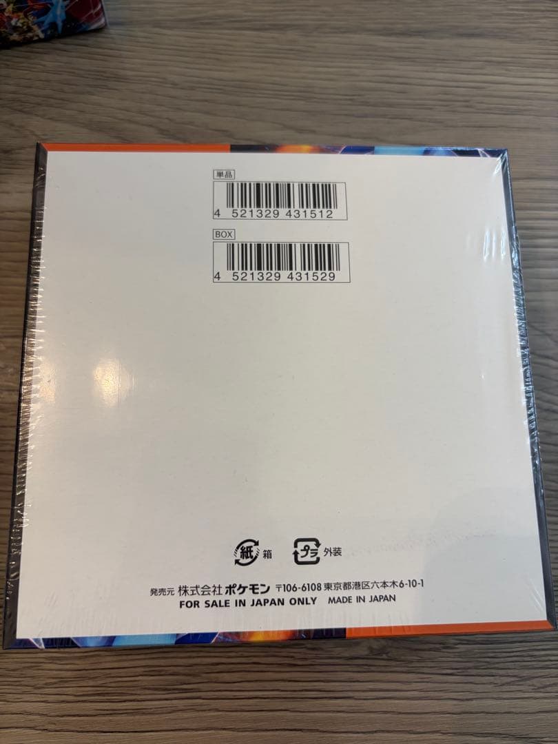 インフェルノXバトルパートナーズ ホワイトフレア　古代の咆哮各1BOX計4BOX