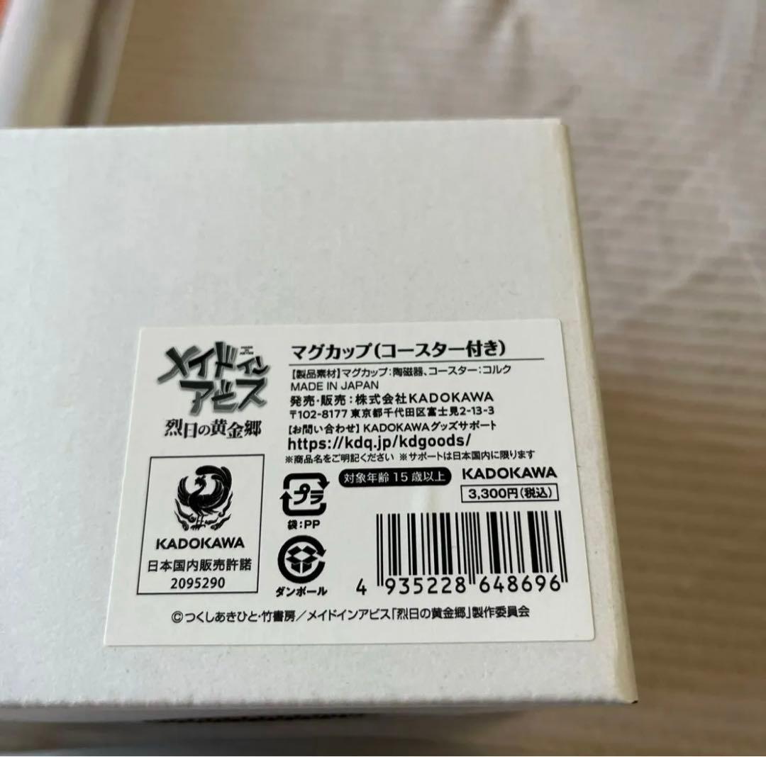 メイドインアビス展示会グッズまとめ