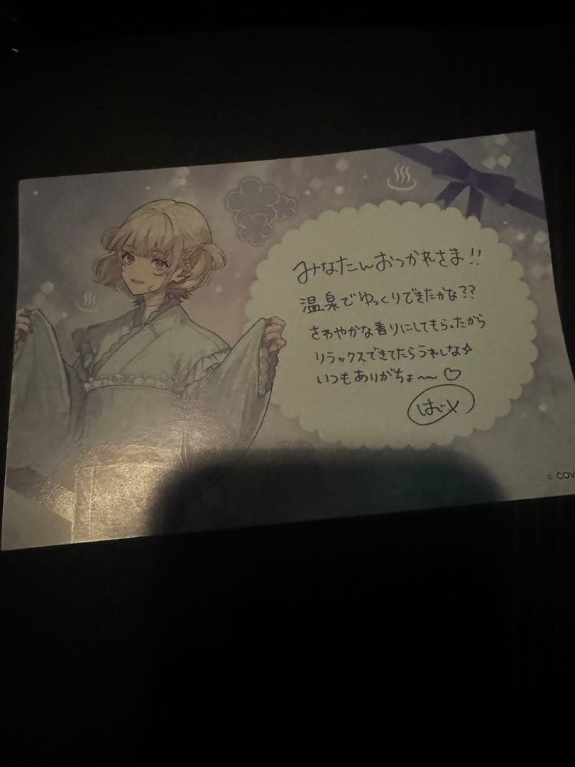 らでん極楽湯・RAKU SPAコラボ 限定のぼり＋オマケ