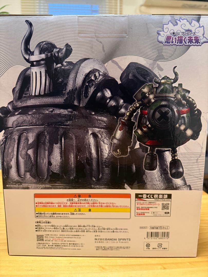 ワンピース一番くじ　C賞　エメト