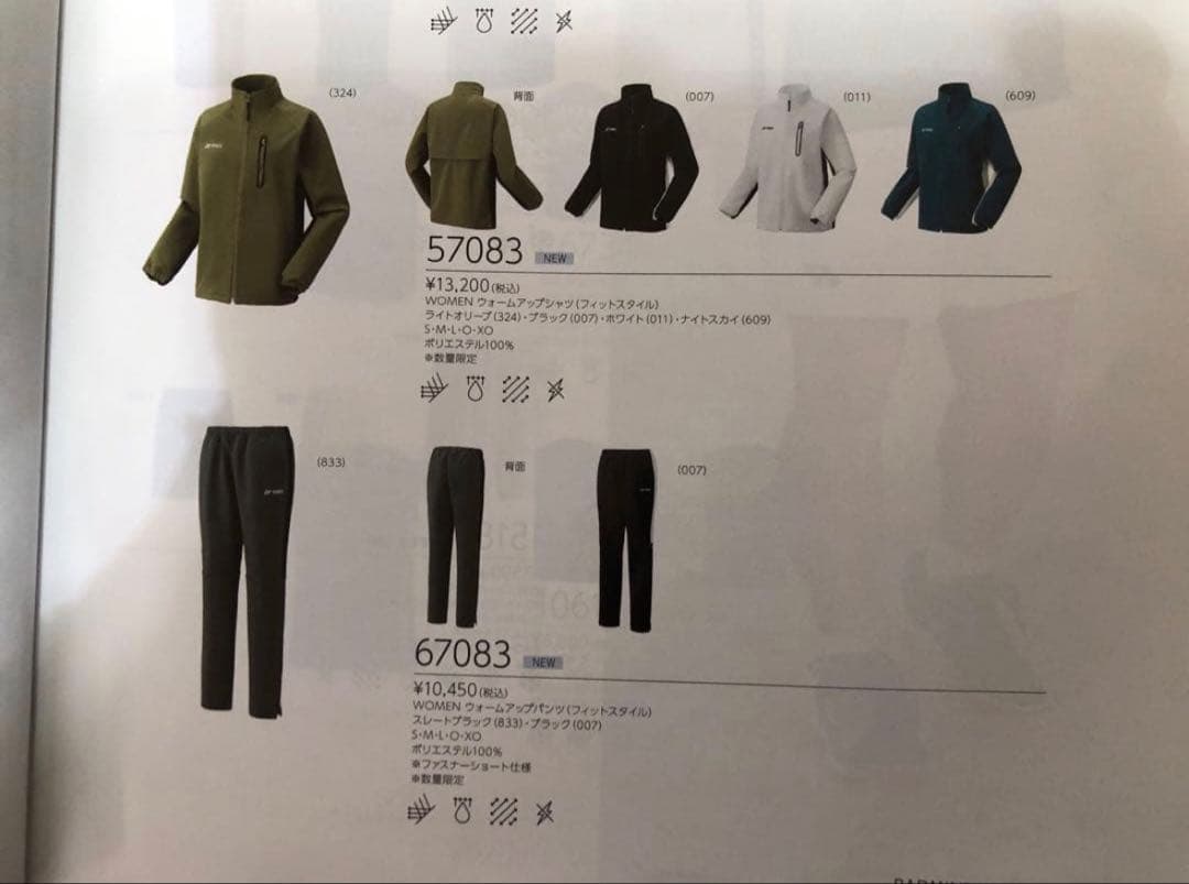 YONEX ヨネックス　ウィメンズ　ウォームアップシャツ　パンツ　Mサイズ