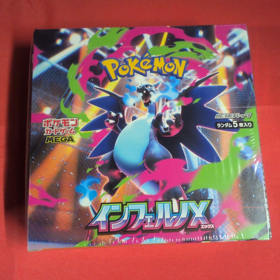 ポケモンカードゲーム インフェルノX 　４箱
