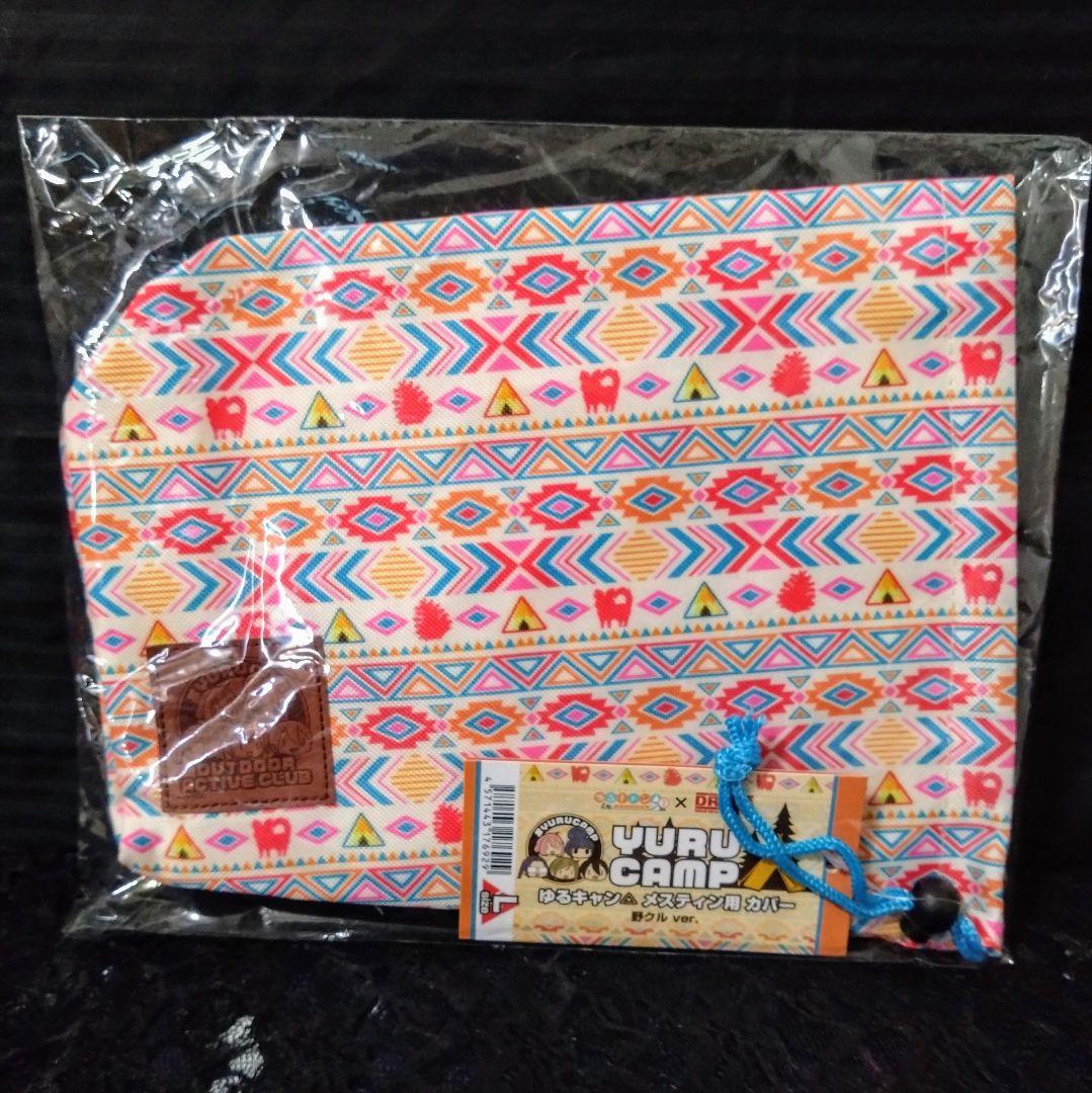 ゆるキャン△ メスティン Lサイズ 専用カバー レザーハンドルカバー 3点セット