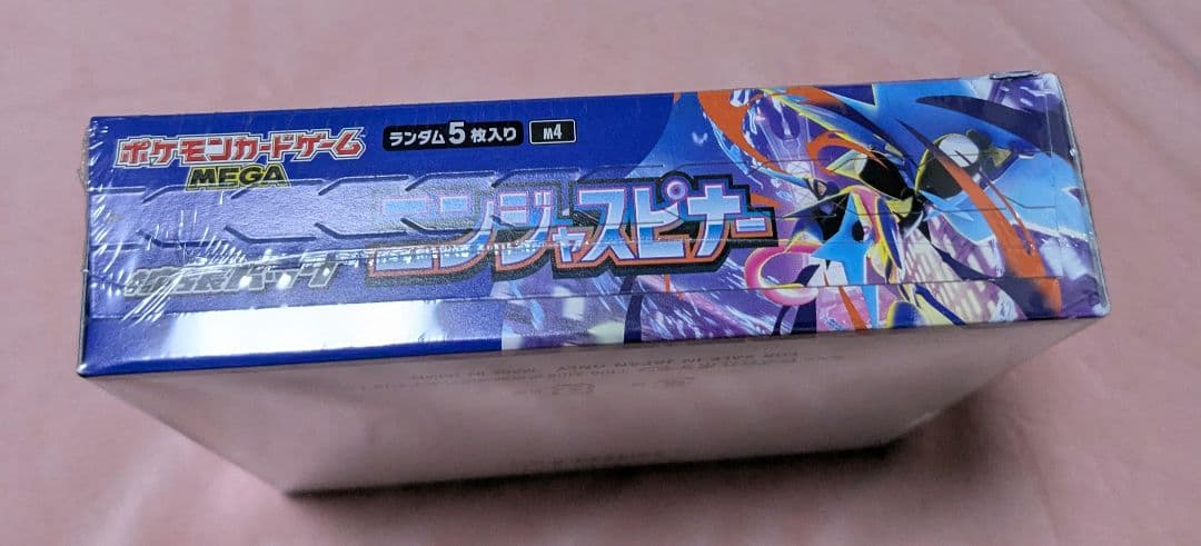 ポケモンカードゲーム ニンジャスピナー 1box