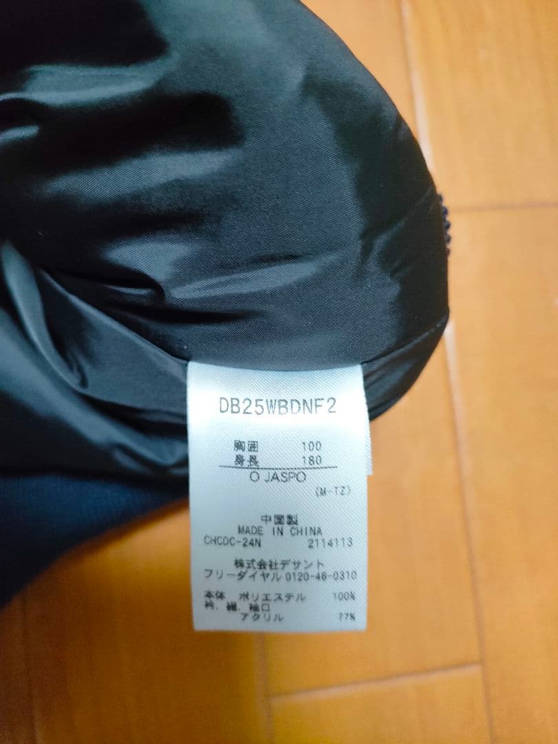横浜DeNAベイスターズ　オーセンティックスタジャン（Oサイズ）
