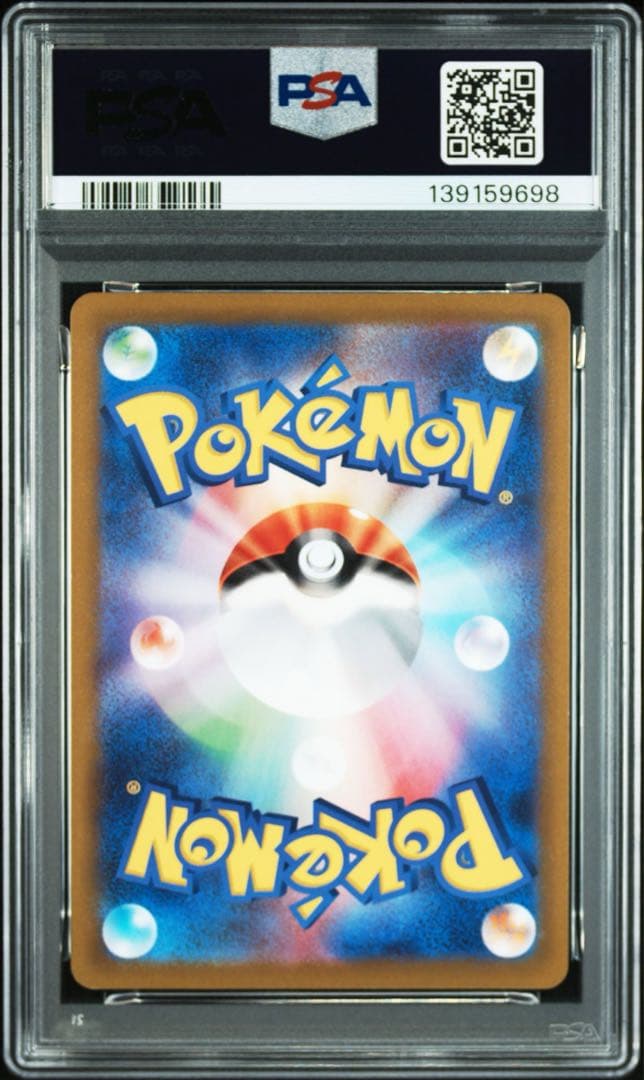 【PSA10】御三家 進化ライン 6連番 ポケモンGO プロモ