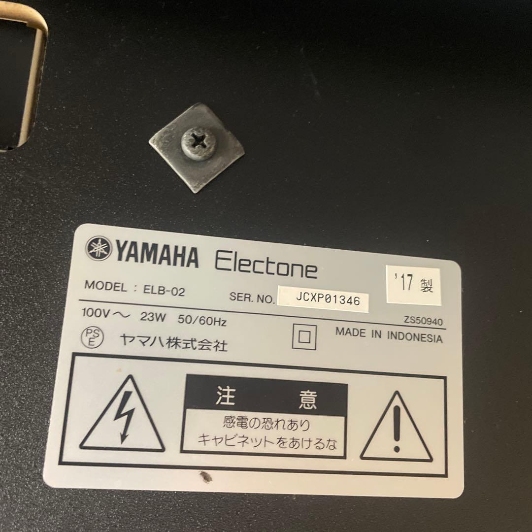 Yamaha Electone ELB-02 ホワイト