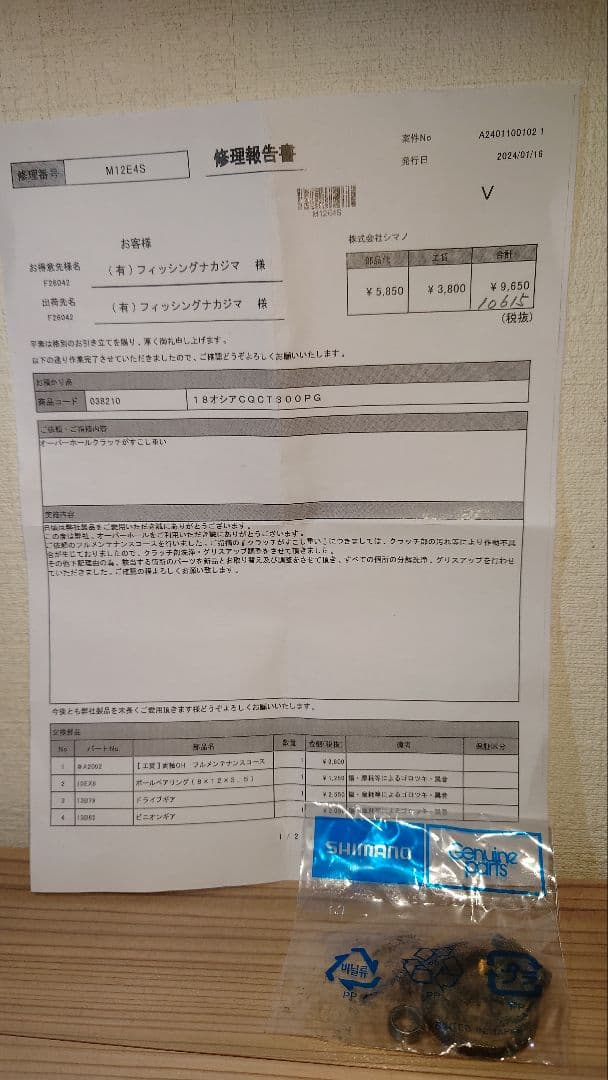 18オシアコンクエスト CT 300 PG