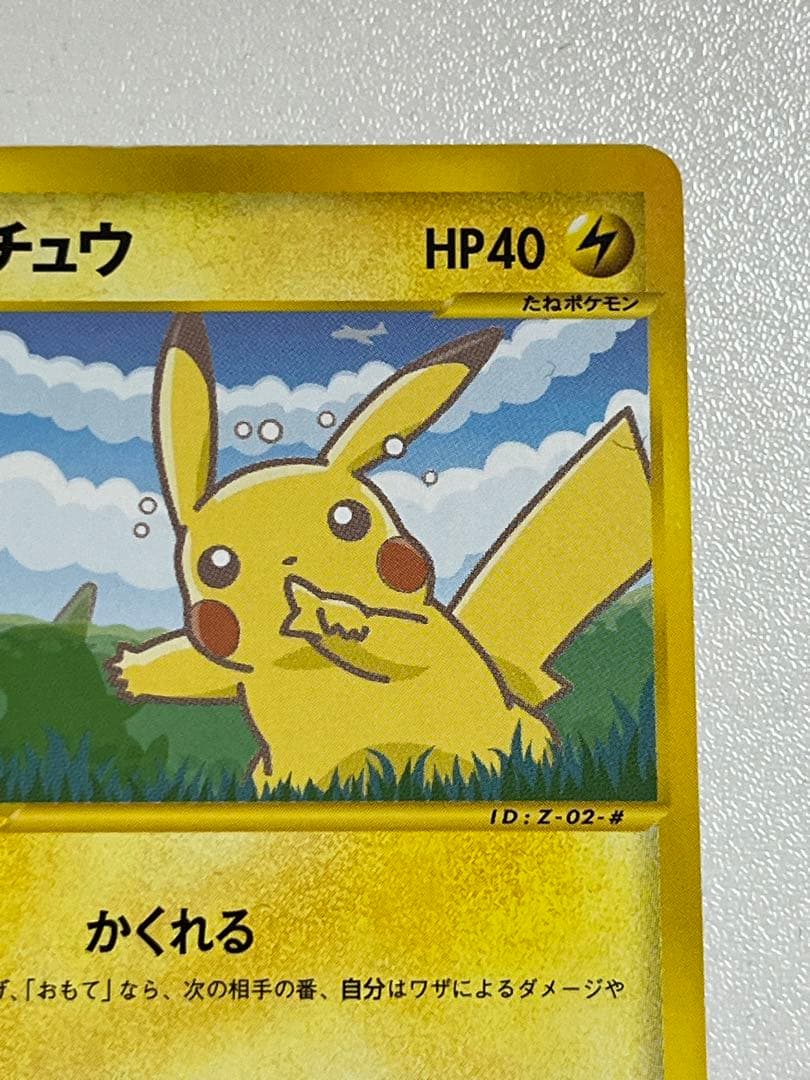 ピカチュウ 004/P ピカ夏ですよ プロモカード PROMO カードe