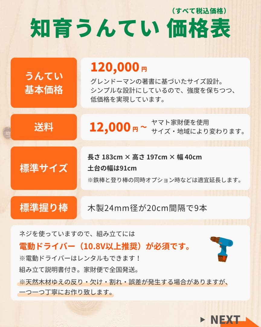 室内うんてい　うんてい　大型遊具　ボルダリング