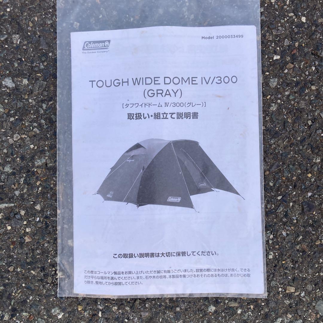 【希少】 Coleman タフワイドドームIV 300 グレー 限定カラー 美品