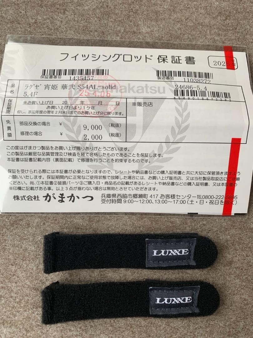 極美品　宵姫華弐　S54　AL