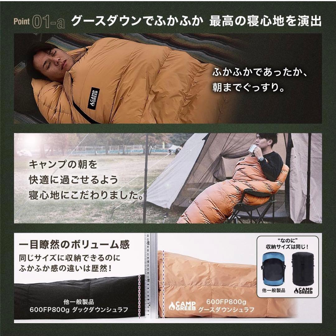 ○キャンプグリーブ ダウンシュラフ 秋冬春用 寝袋 ダウン マミー型 羽毛寝袋