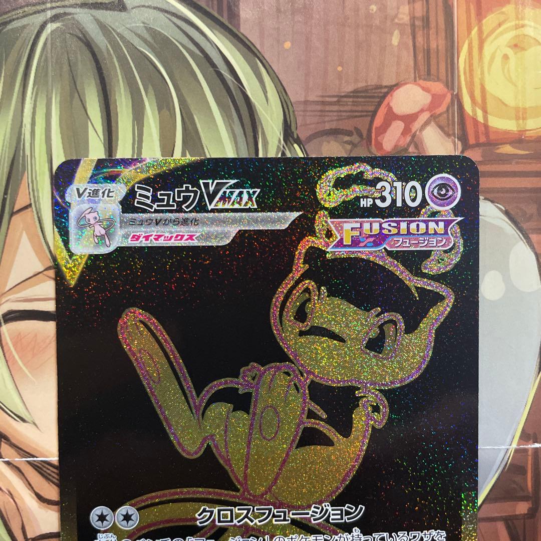 【極美品】ミュウVMAX UR