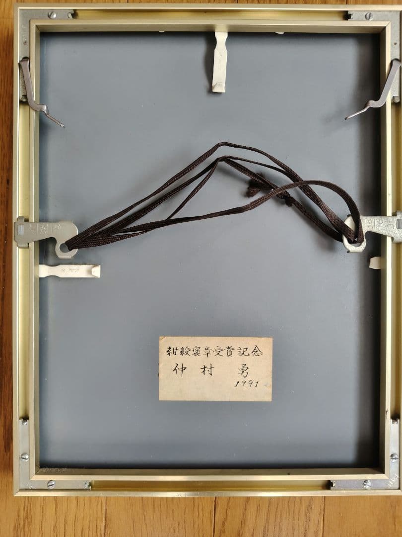 仲村勇. 花火 水彩画 1997年