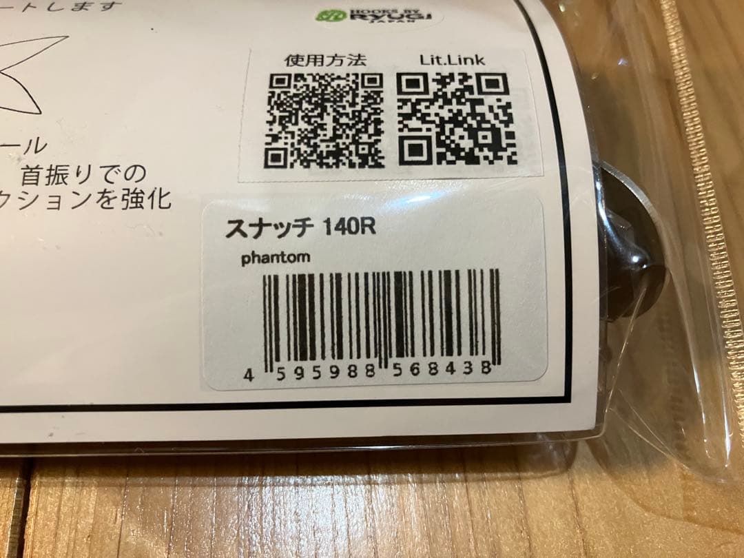 BUTZ スナッチ140R SNATCH 140R