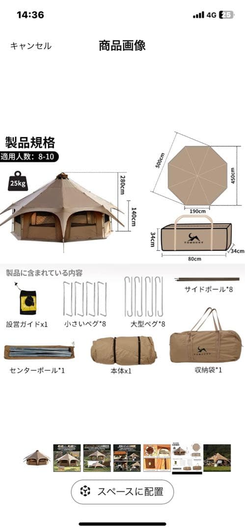 最安値更新！キャンプテント ワンポール高さ2.8 新品未使用