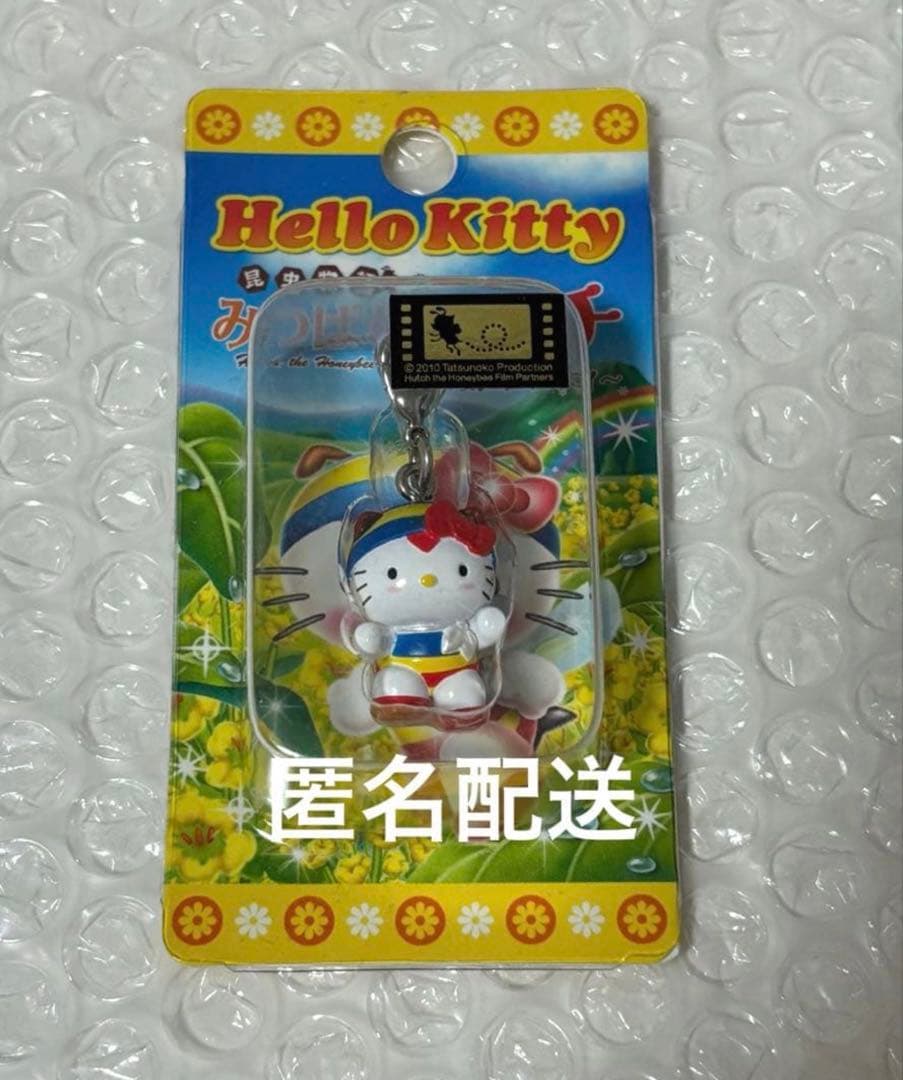 ハローキティ 昆虫物語 みつばちハッチ キティファスナーマスコット