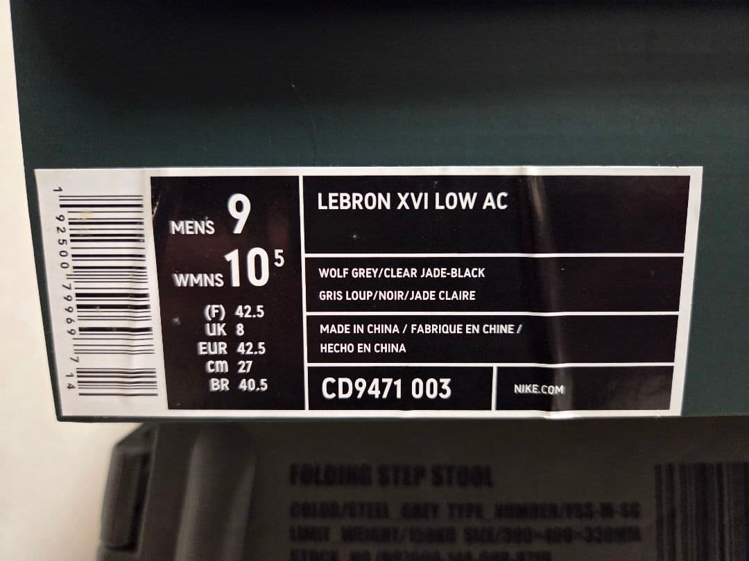 【27.0cm】NIKE LEBRON 16 LOW \"ATMOS\"