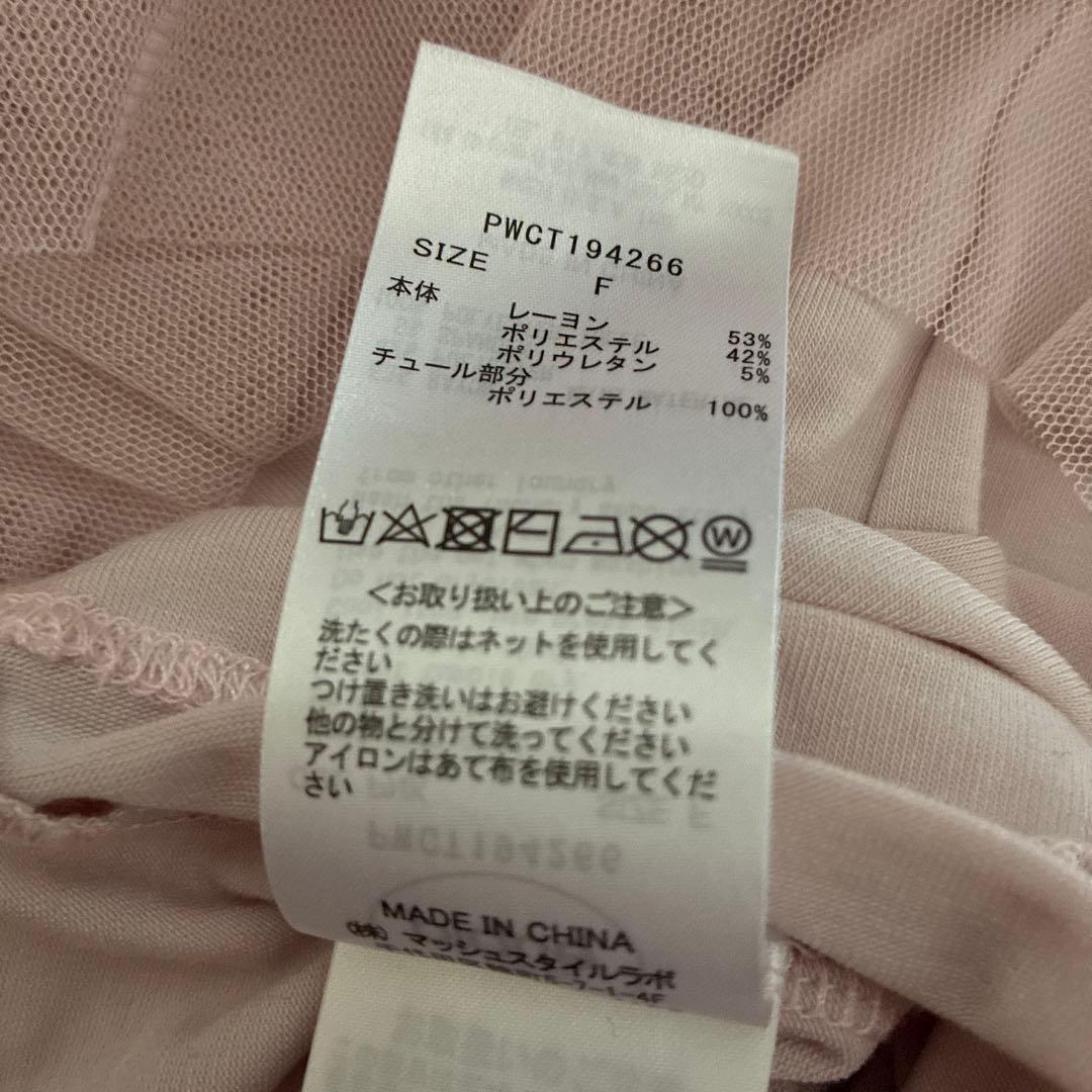 チャコットセットアップ