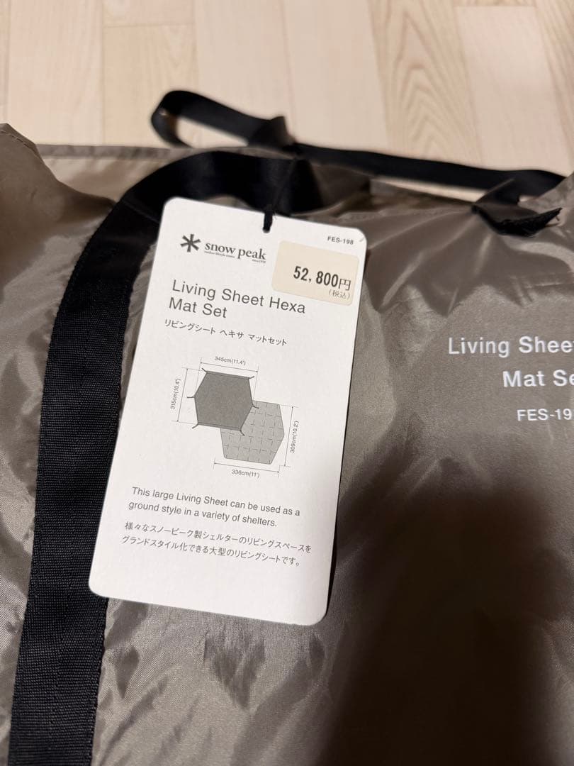 スノーピーク　 Living Sheet Hexa Mat Set ヘキサマット