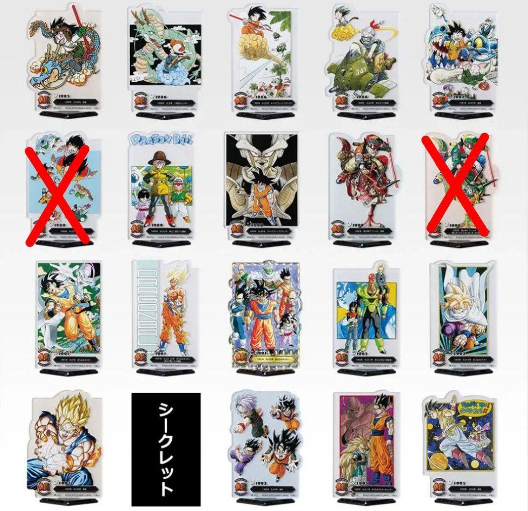 一番くじ ドラゴンボール 40th〜其之ニ〜 F賞 ACLLECT 18種類