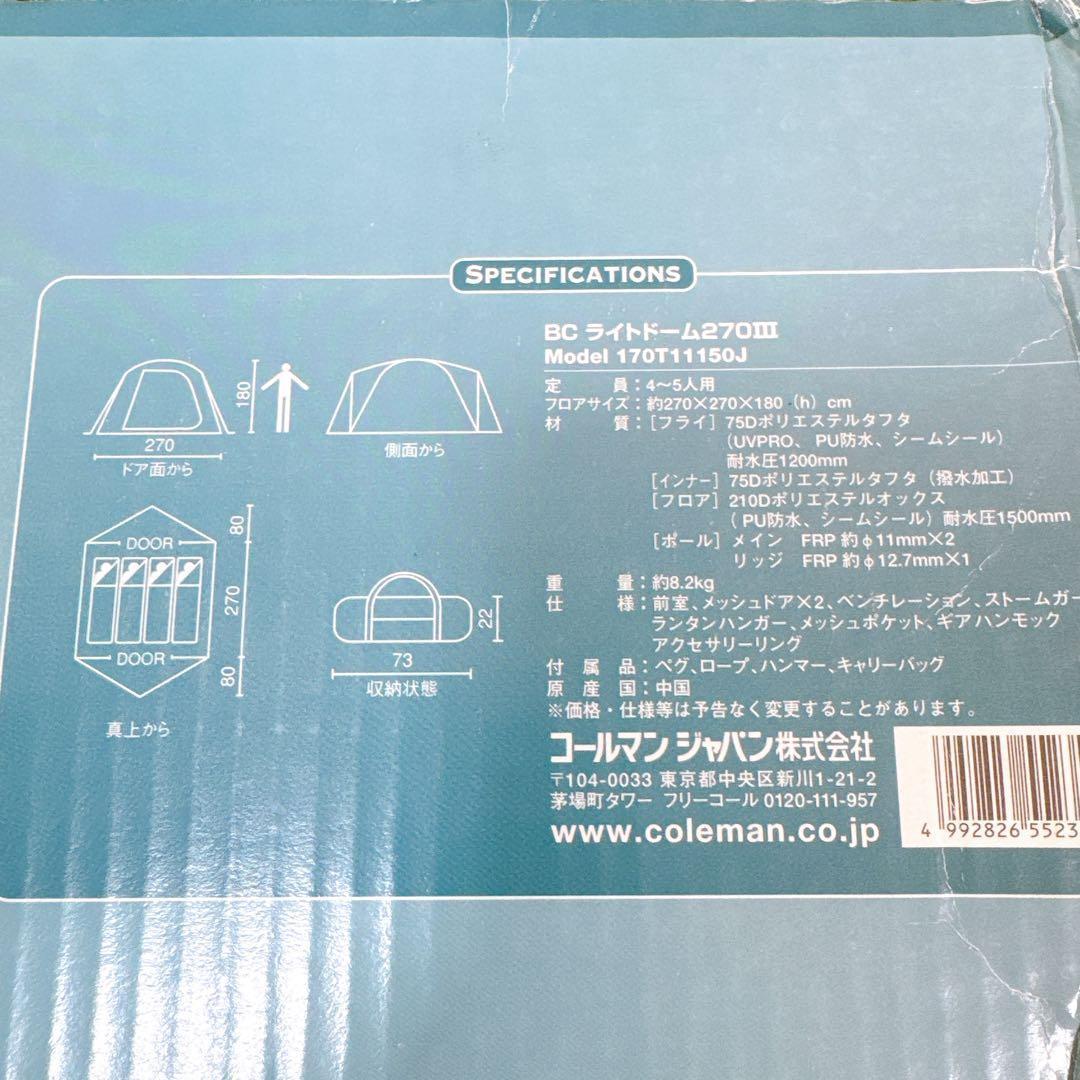 【未使用】 Coleman BCライトドーム270 III テント 【K551】