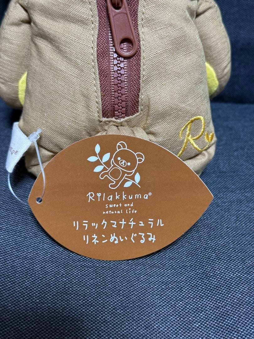 リラックマナチュラル リネンぬいぐるみ