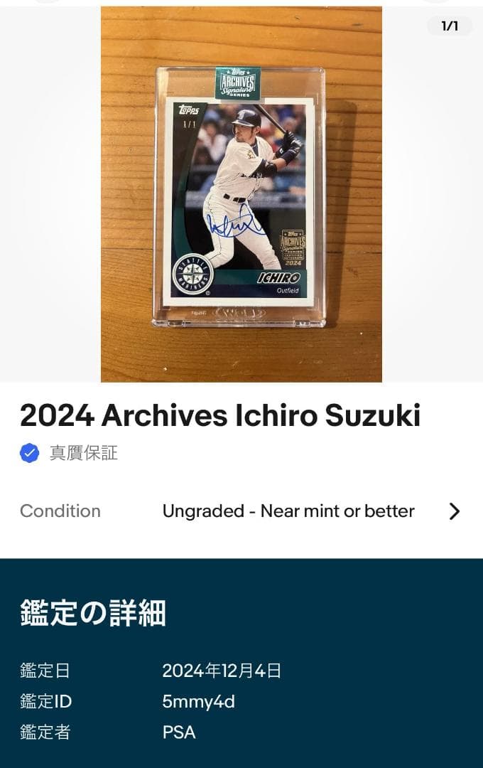 【激レア】イチロー★直筆サインカード★TOPPS★ 1 of 1