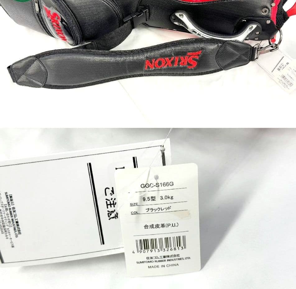 SRIXON GGC-S166G スリクソン キャディバッグ 9.5型