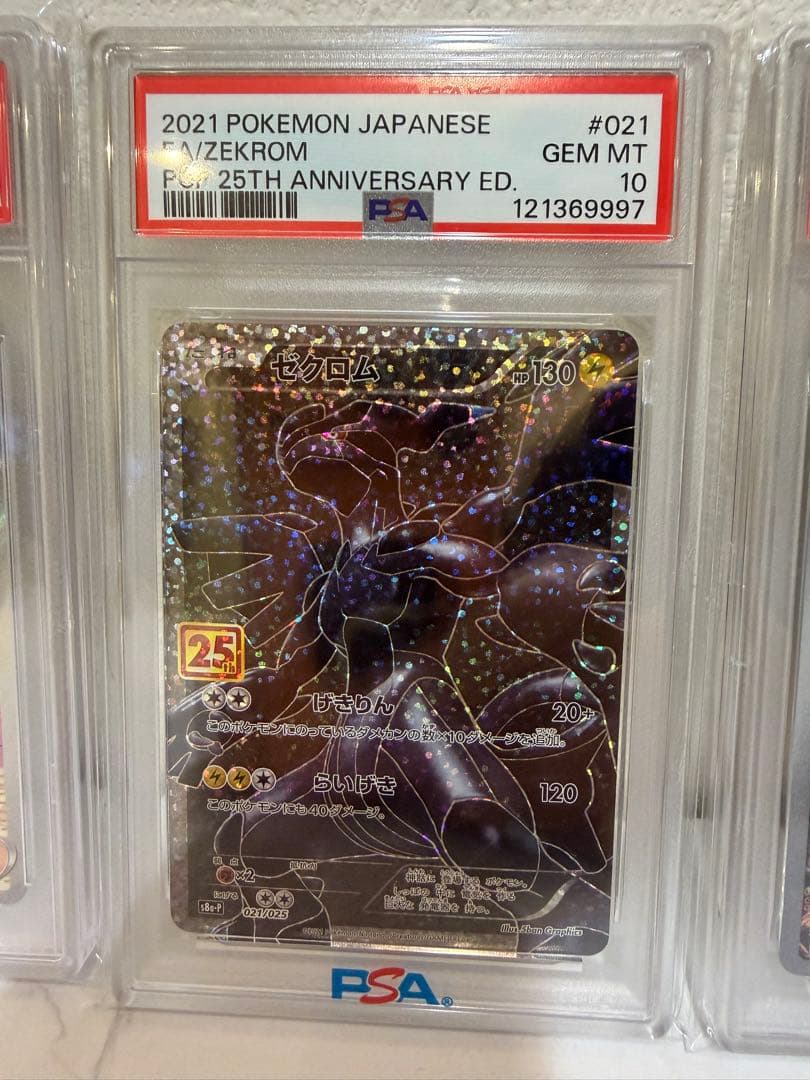 PSA10 ポケモンカード セット ナンジャモ コイキング 他 鑑定品