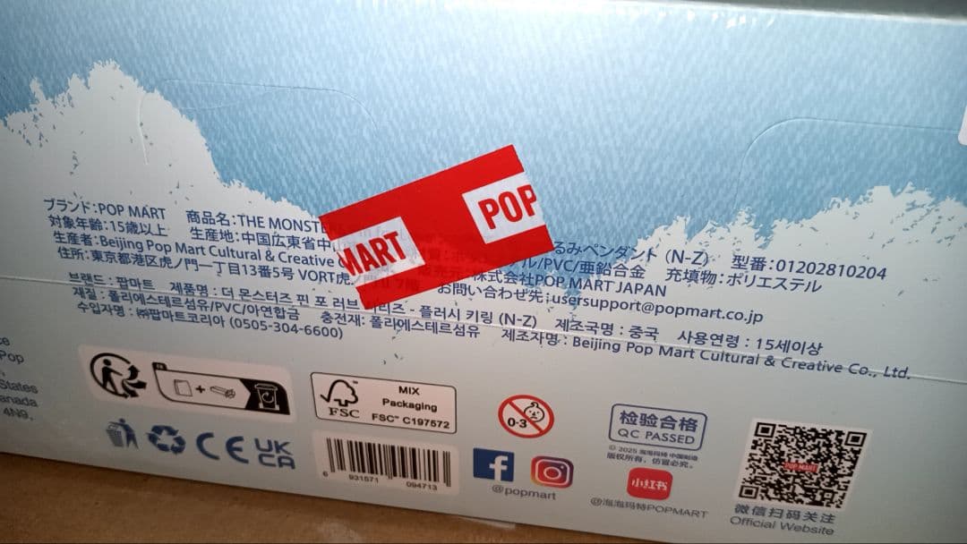 POP MART PIN FOR LOVE BOX 未開封
