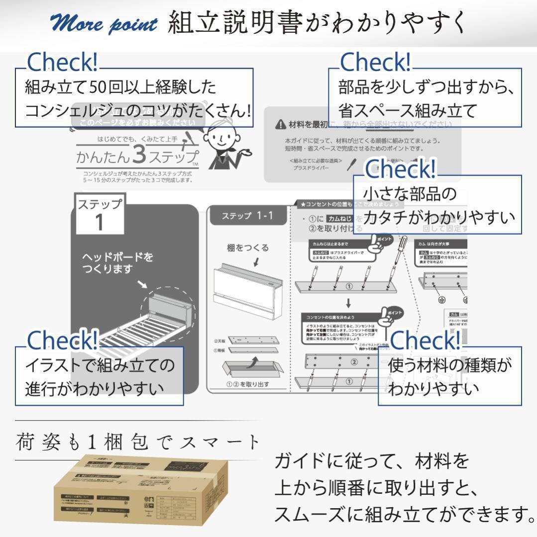 セール！新品 送料込 セミダブルベッド マットレス付 棚 コンセント付 ww