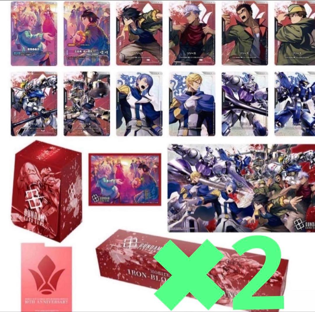 【即日発送】ガンダムカードゲーム　プレミアムグッズセット　鉄血のオルフェンズ2個