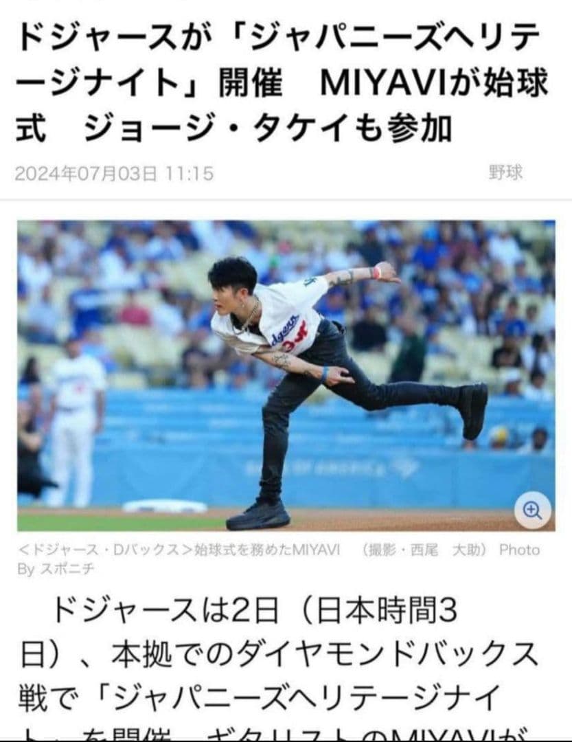 未開封品 2024 7/ 2 ロサンゼルスドジャース球場配布ユニフォーム XL