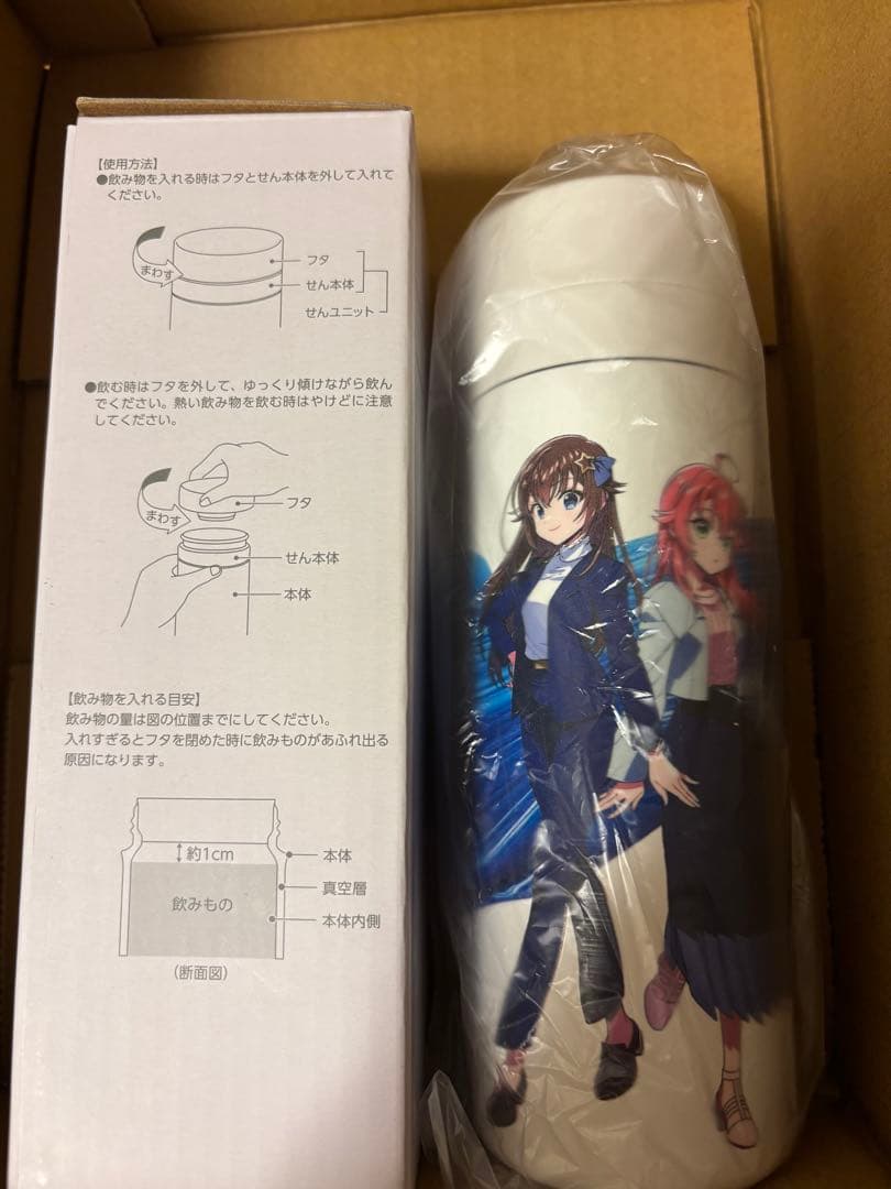 ★☆新品☆★ホロライブ　スリムサーモステンレスボトル　300ml Ver.2