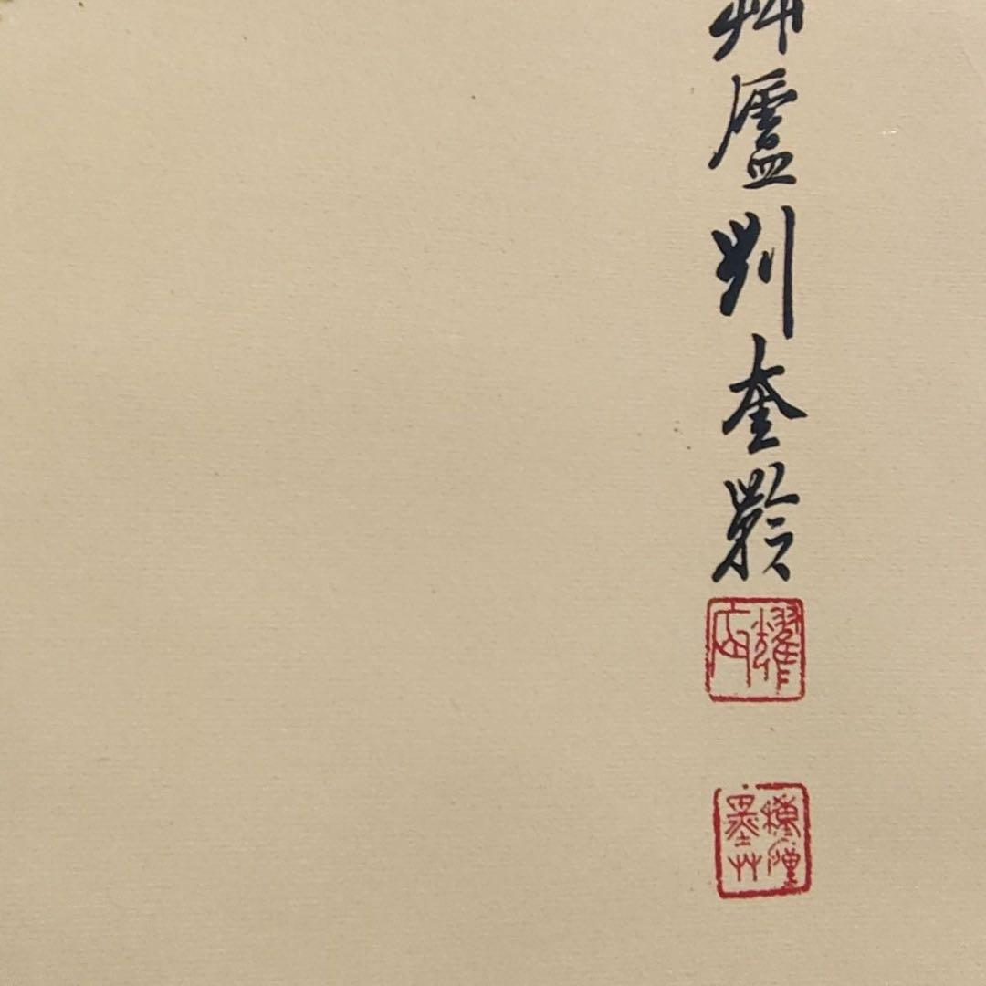 掛け軸 四尺中堂画 劉奎齢 猿図 山水花鳥 証明書付 防偽 宣紙 表装済