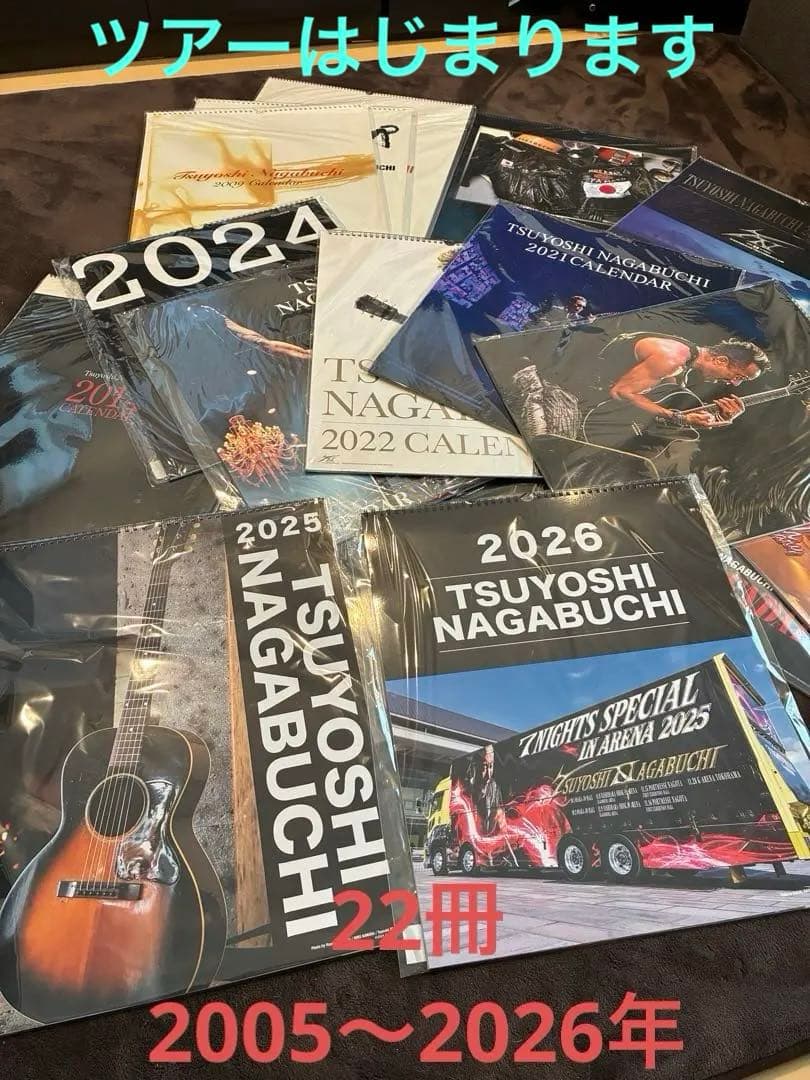 長渕剛カレンダー2026新品➕21冊