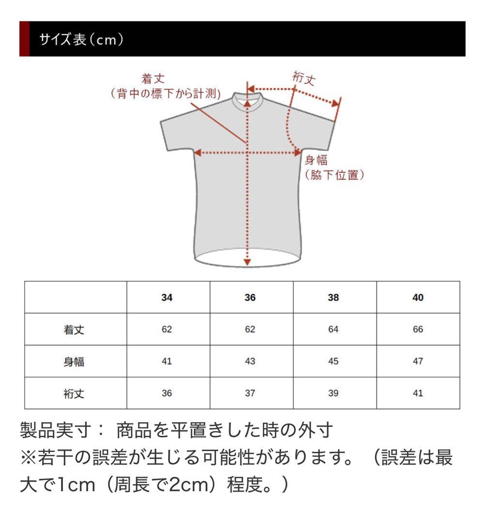 ⭐︎最終値下げ【新品 未使用】カペルミュール ウェア　上下セット（生産終了品）